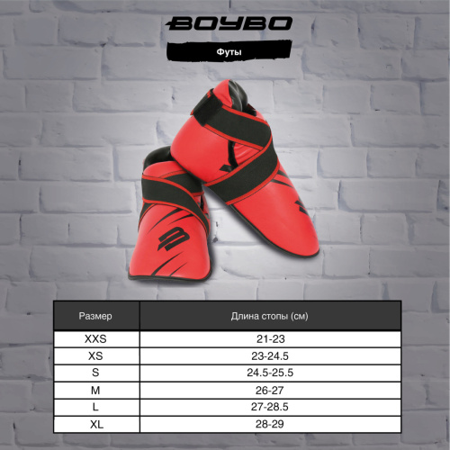 Футы BoyBo фото 3