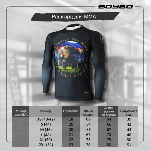 Рашгард для MMA BoyBo Russian bear, взрослый фото 3