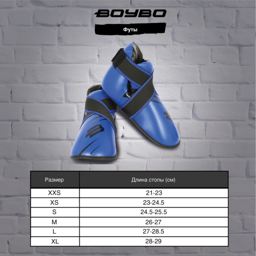 Футы BoyBo фото 9